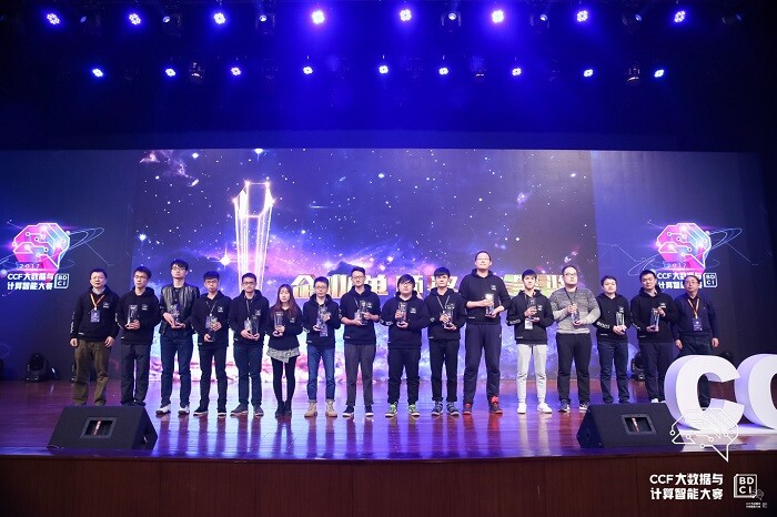  美林数据荣获 “基于机构实体的智能摘要和风险等级识别”赛题组二等奖