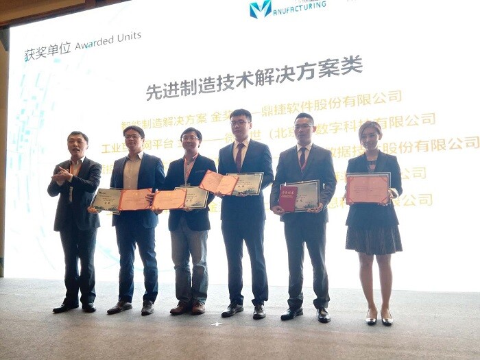    美林数据荣获先进制造技术解决方案类生产管控领域工业大数据解决方案金奖