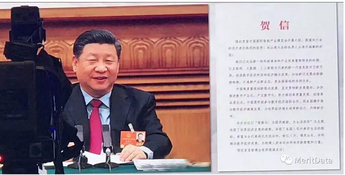 国家主席习近平向首届中国国际智能产业博览会致贺信