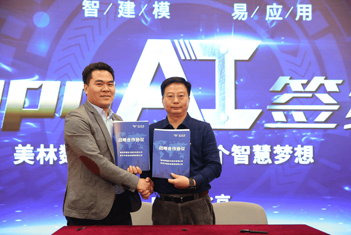 新华中经信用管理有限公司副总经理李伟和美林数据董事长程宏亮签订战略合作协议