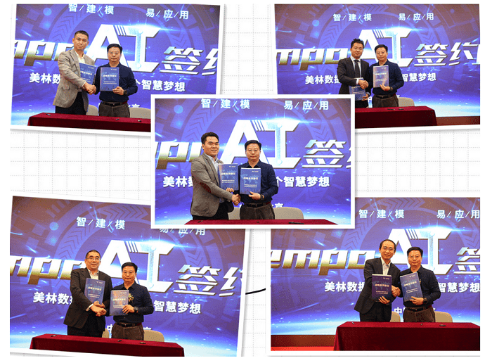 美林数据和众多知名企业客户代表签订了战略合作协议
