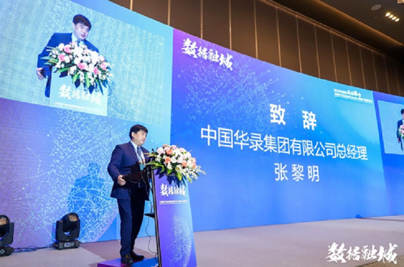 中国华录集团总经理