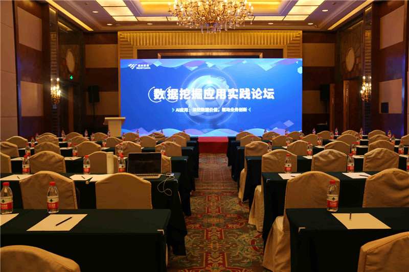 数思会北京站—如何有效落地一个“数据挖掘项目”？