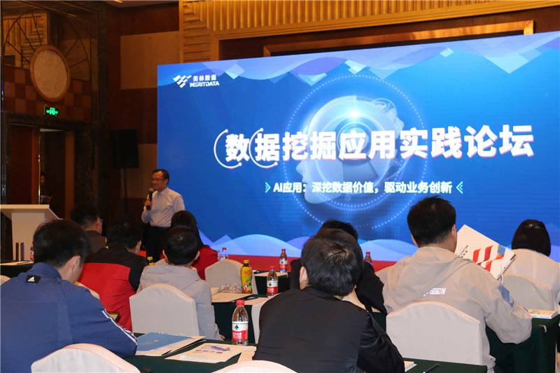 数思会北京站—如何有效落地一个数据挖掘项目