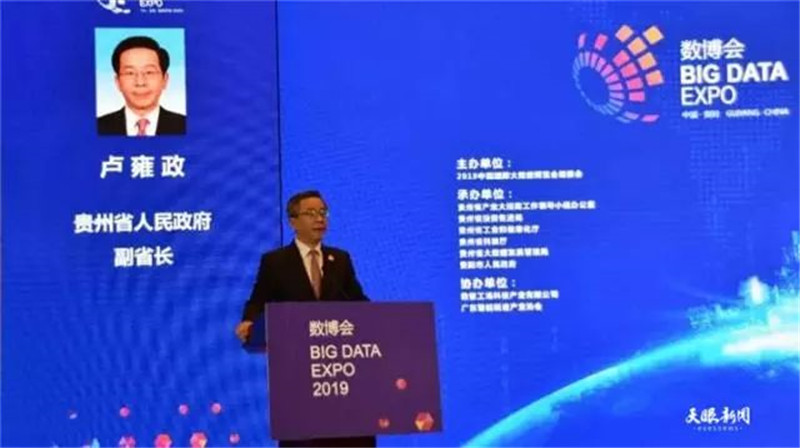 贵州省人民政府副省长卢雍政