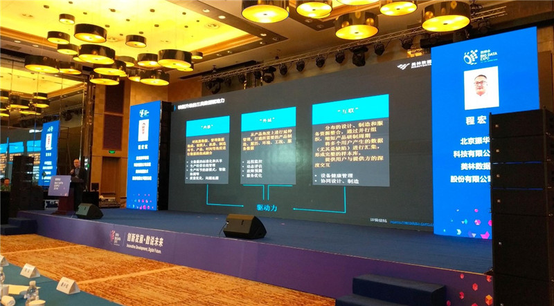 数据驱动的智能制造转型升级