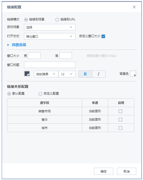TempoBI图标链接配置