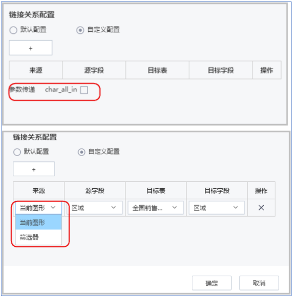 TempoBI图标链接配置