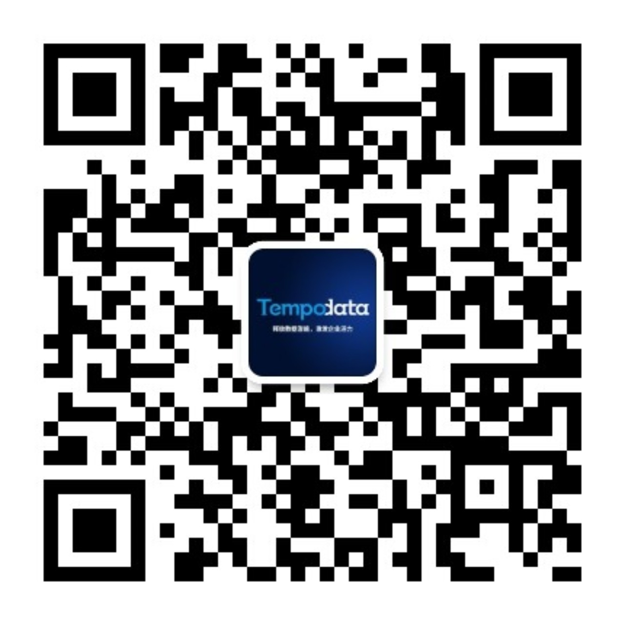 Tempo产品服务号