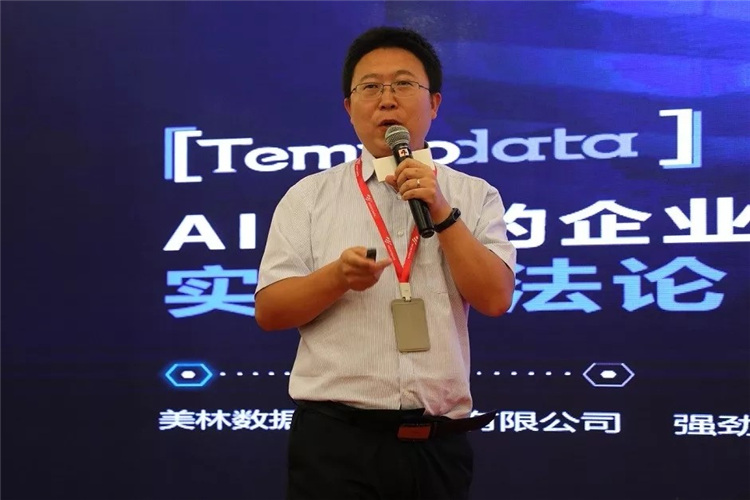 美林数据人工智能总监强劲进行“AI时代的企业智能应用实践方法论”的主题分享
