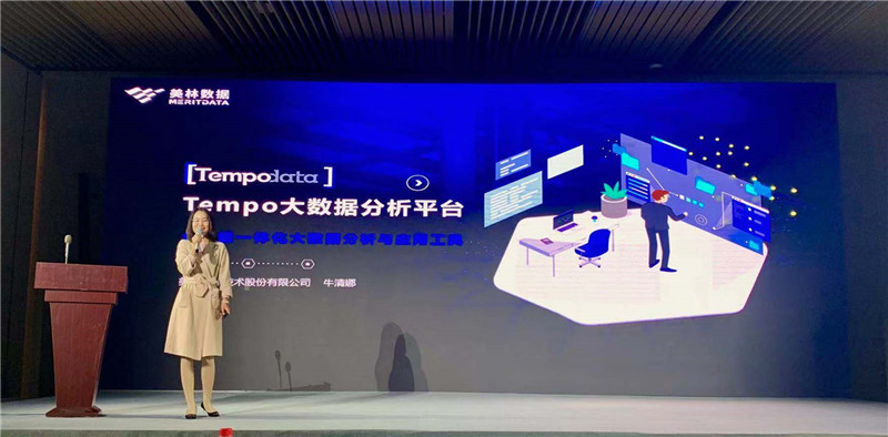 美林程序员的杰作—Tempo平台，向世界Say Hello