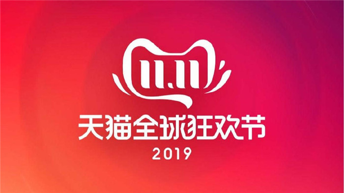 第11个11.11会突破2500亿吗？