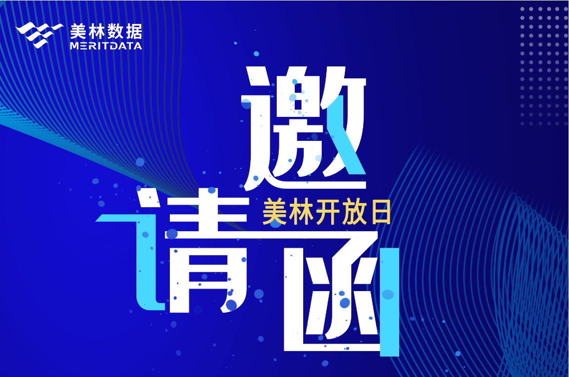 开放日进行时|报名通道已开启，大数据探索之旅只等你来