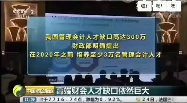 分析10000条会计岗位的招聘信息，告诉你什么是新时代“会计人”的标配