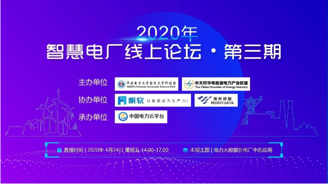美林数据副总裁刘宏谈能源企业数字化转型思考