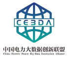 中国电力大数据创新联盟