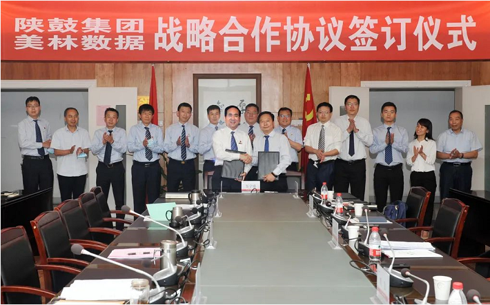 陕鼓集团和美林数据签订战略合作协议，携手构建工业大数据生态圈