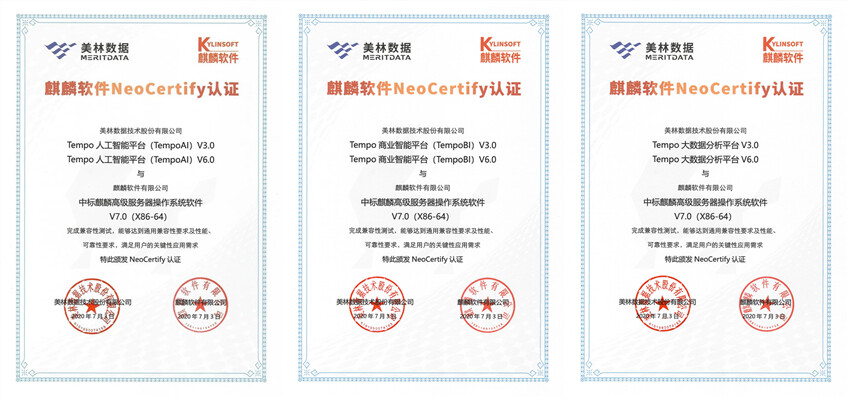 美林数据Tempo与麒麟系统完成兼容认证