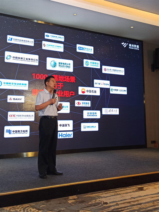 美林数据董事长