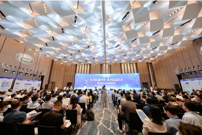 大咖云集 精彩纷呈|第五届电力大数据高峰论坛隆重召开