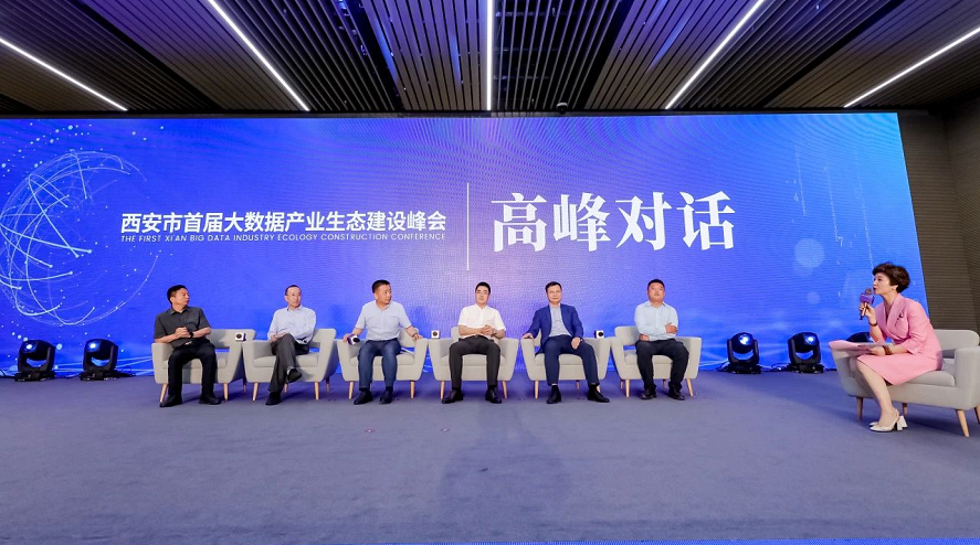 大数据人才培养高峰对话