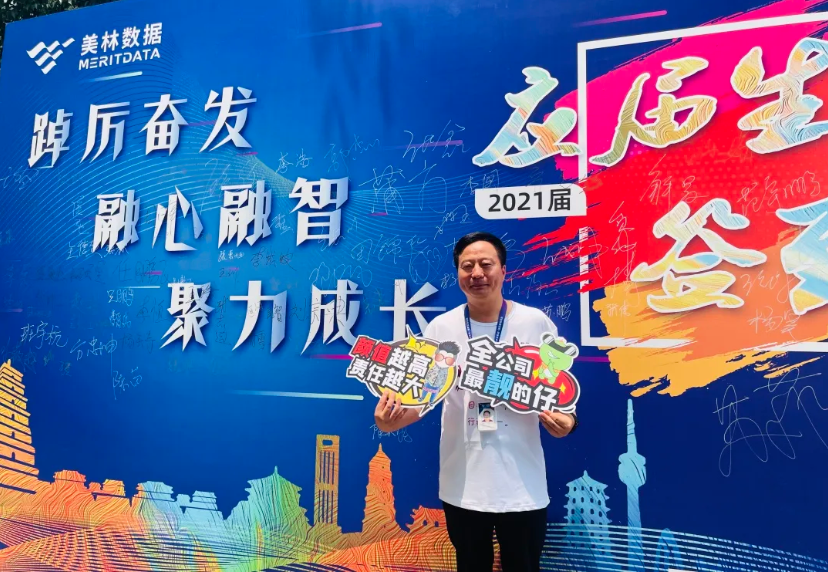 嘀～萌新卡丨美林数据2021届毕业生前来报到