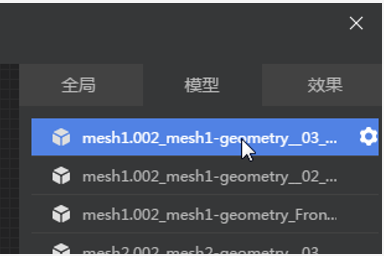 3D图形组件配置