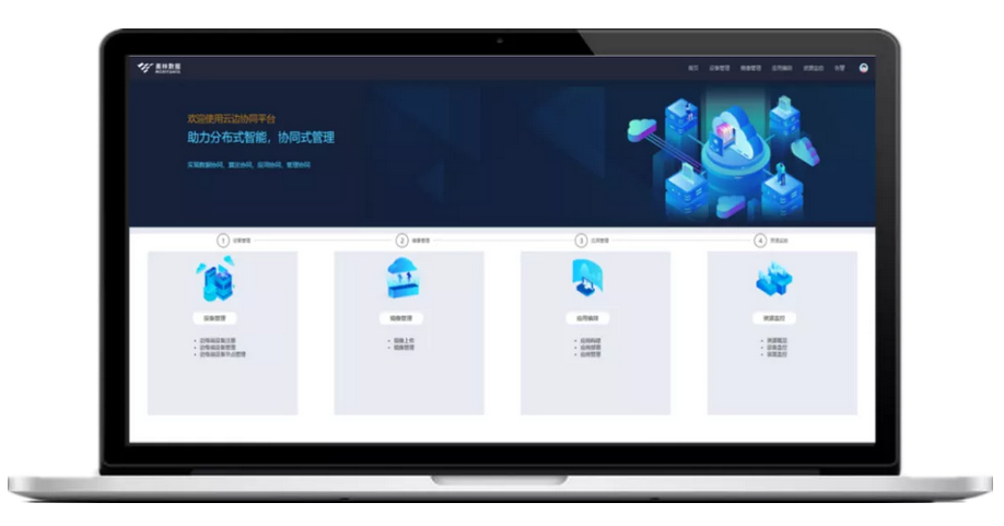 美林数据技术专家团队|边缘，计算机接触世界的地方 