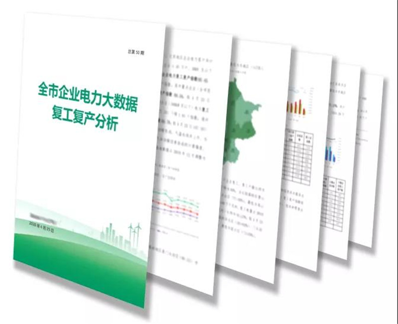 Tempo平台建模结果导出word