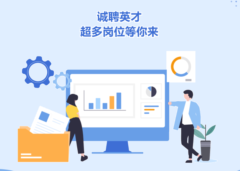 招聘|美林数据诚聘英才，超多岗位等你来！