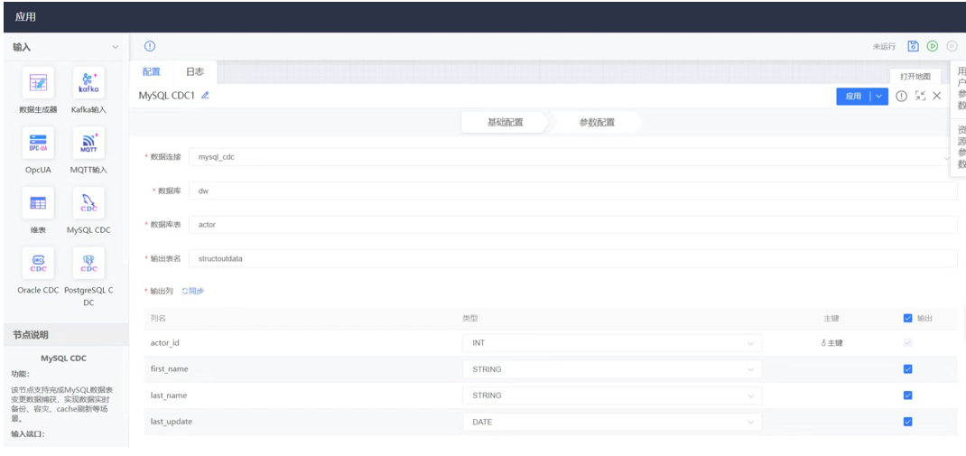 实时数据库同步