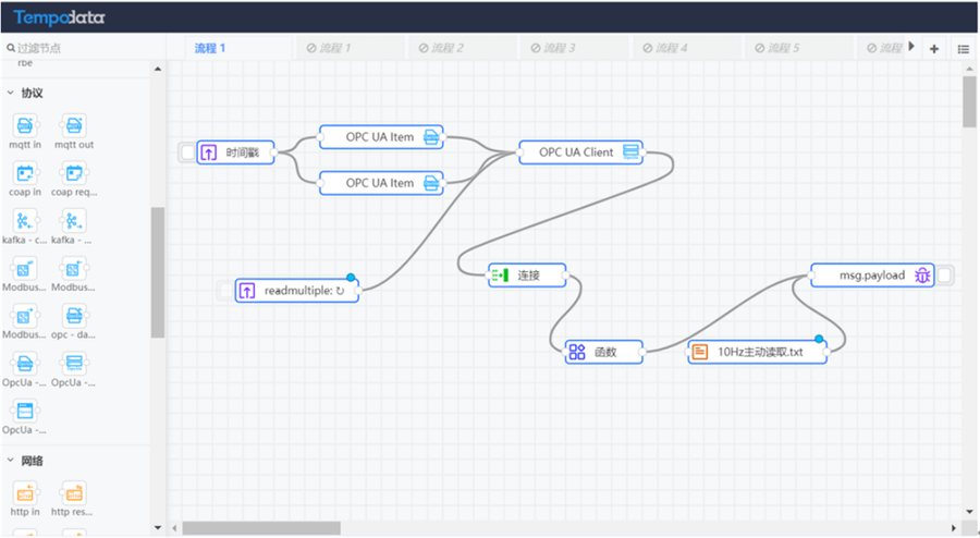 Tempo数据工厂-数据采集