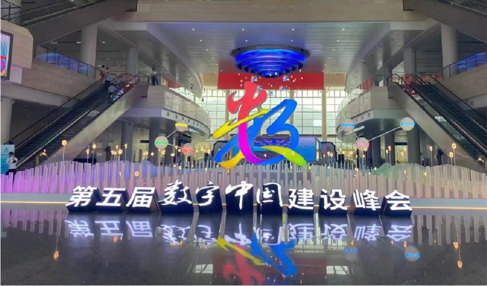 美林数据作为国内知名的工业大数据、工业互联网技术服务提供商，受邀出席数字中国建设峰会