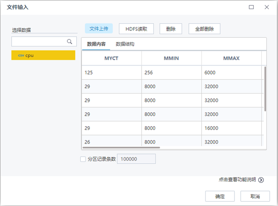 Tempo AI线性回归流程