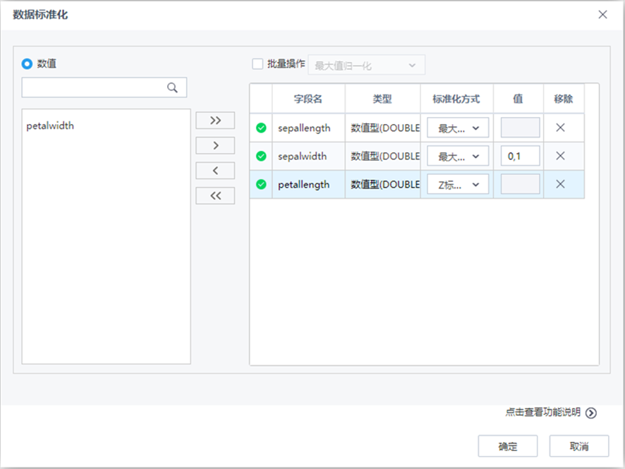 数据建模工具-数据标准化