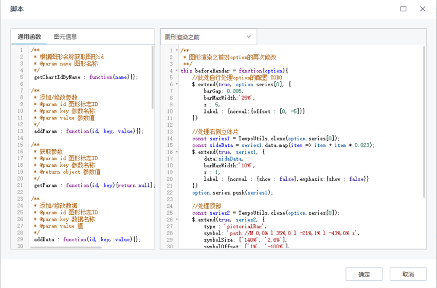 柱形图的立体效果