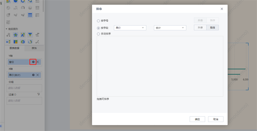 数据可视化条形图JS脚本使用技巧分享