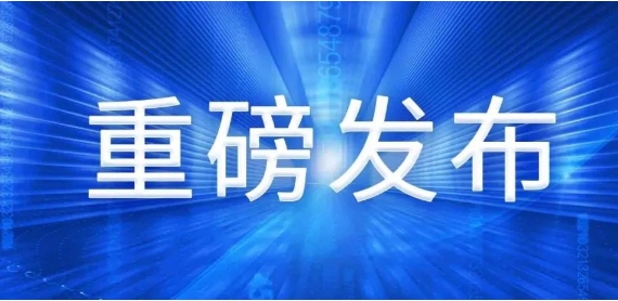 喜讯！美林数据位列《2023工业大数据企业排行榜》榜眼