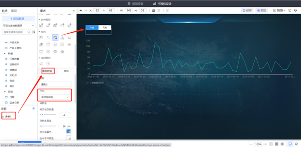 数据可视化分析-参数动态过滤