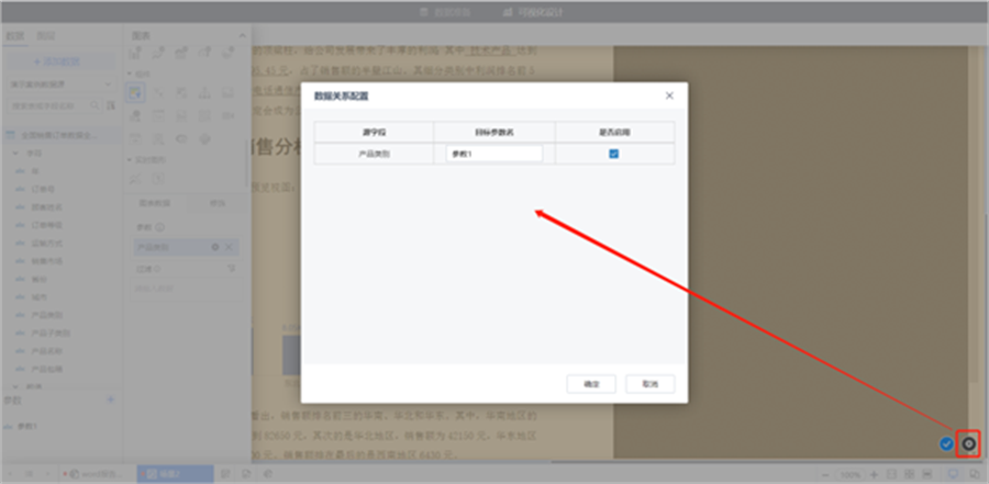 如何用TempoBI快速实现Word数据分析报告筛选？