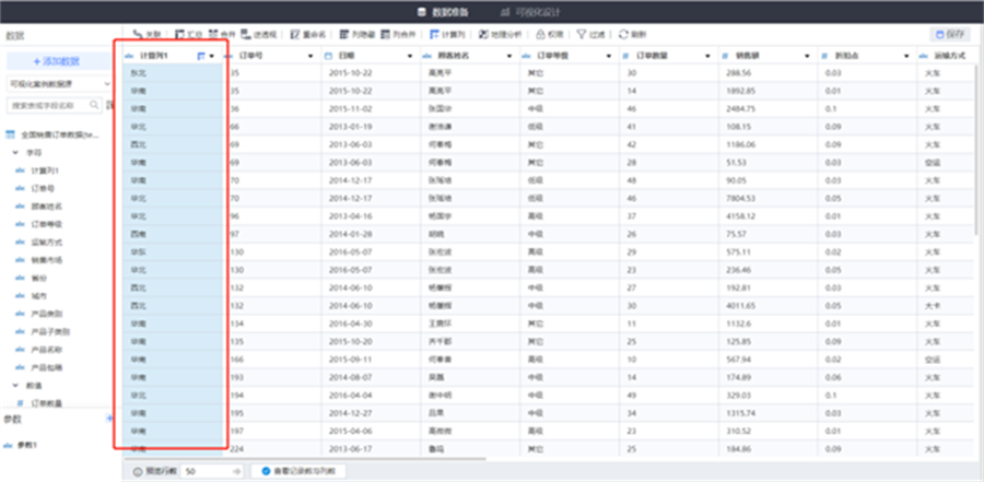 数据可视化分析中的动态维度展示方法