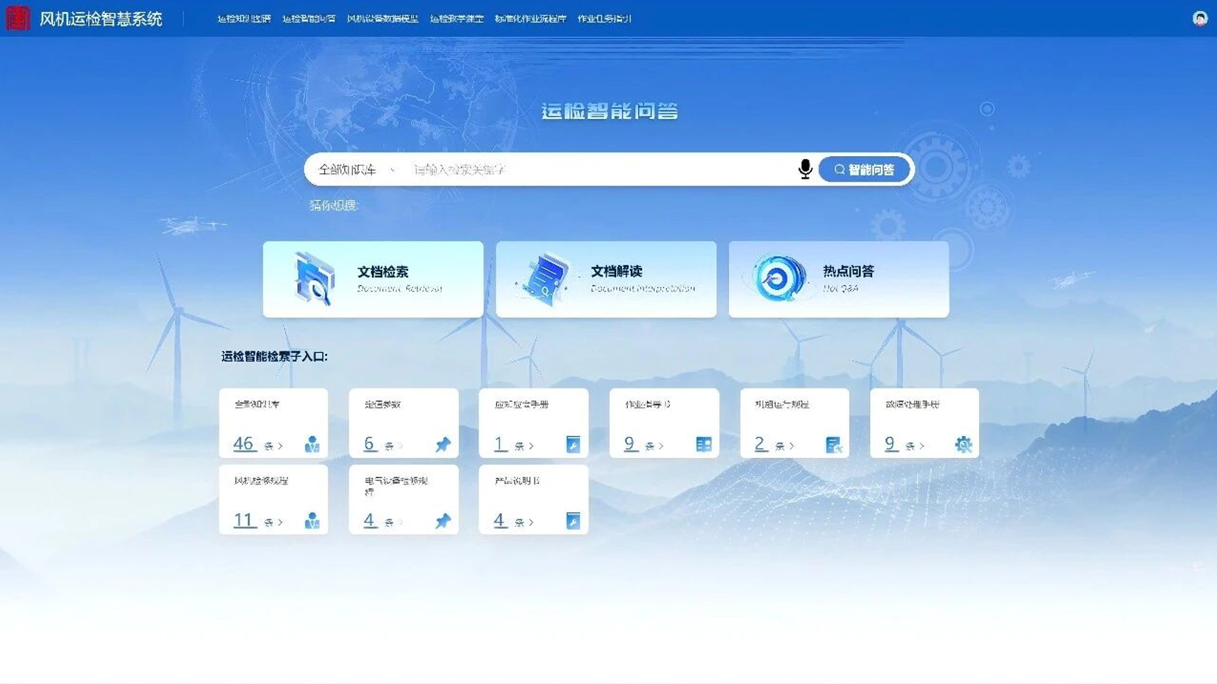 智能体专项！美林数据携手大唐凉山新能源荣获2025数据智能“星河奖”！